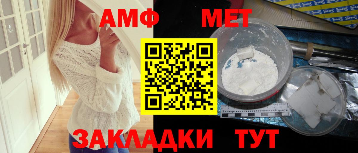 Amphetamine VHQ  Amphetamine  Каменск-Уральский  Вход с VPN 