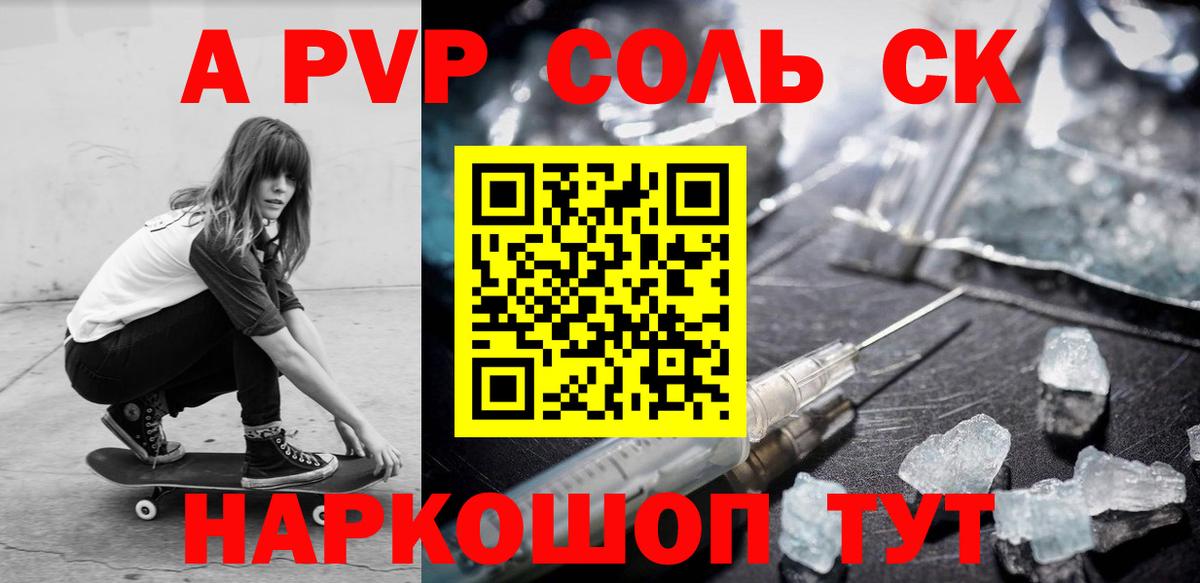 Каменск-Уральский  дарнет шоп  Альфа ПВП кристаллы  Вход с VPN  Альфа ПВП VHQ  Alpha-PVP крисы CK 