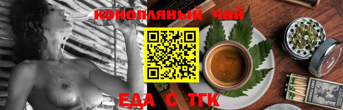 Canna-Cookies конопля  Вход с VPN  Каменск-Уральский 