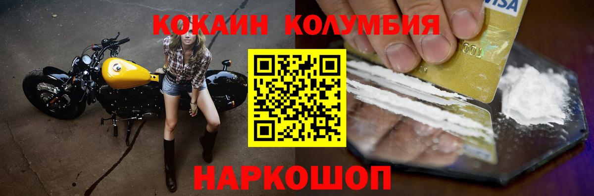 COCAIN Columbia  Cocaine FishScale  Каменск-Уральский  Вход с VPN 