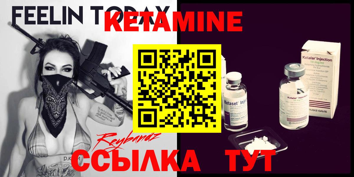 Кетамин ketamine Каменск-Уральский
