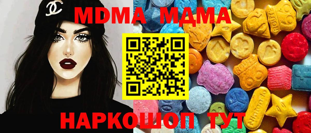 Каменск-Уральский  MDMA кристаллы  МДМА Molly  MDMA  Вход с VPN 