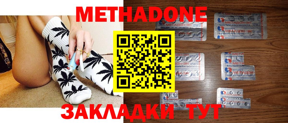 Каменск-Уральский  МЕТАДОН мёд  Вход с VPN 