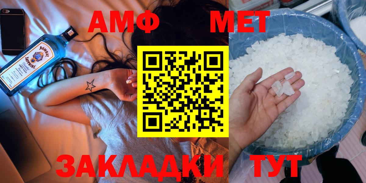 МЕТАМФЕТАМИН кристалл  МЕТАМФЕТАМИН кристалл  Вход с VPN  Каменск-Уральский 