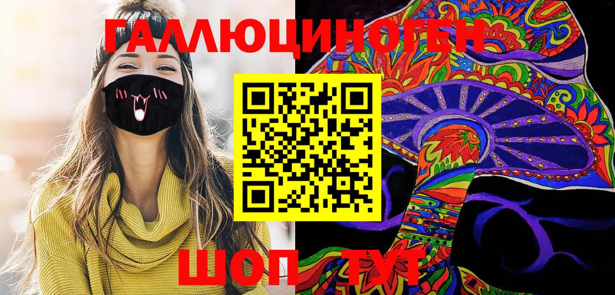 Галлюциногенные грибы мухоморы Каменск-Уральский